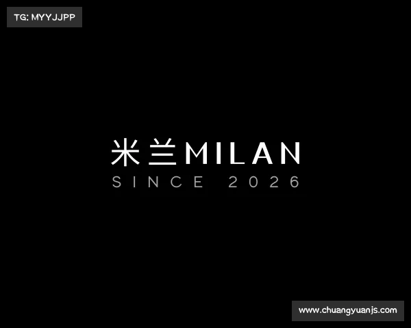 关于米兰milan